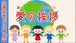 Download lagu 愛の挨拶(ゆうがたクインテットより 山下 啓作詞/ EDWARD ELGAR 作曲 日本語・英語・イタリア語) mp3 Download lagu 愛の挨拶(ゆうがたクインテットより 山下 啓作詞/ EDWARD ELGAR 作曲 日本語・英語・イタリア語) mp3