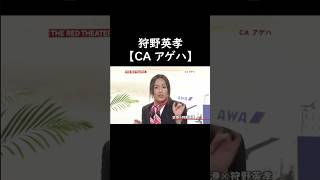 caアゲハが面白過ぎるｗｗｗ
