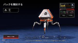 Apex配信