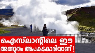 Sancharam | Iceland - 07 | Santhosh George Kulangara | Safari TV