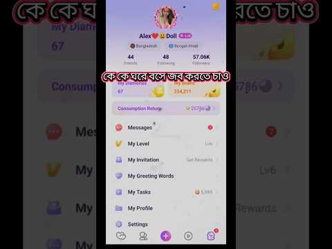 Chamet live Strem App প্রতিদিন লাইভ স্ট্রিম করে ইনকাম করে ফেলো🔥#livestrem #Chamet #Chametlive #live