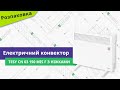 Конвектор TESY CN 03 150 MIS + колесная платформа 301386 - відео