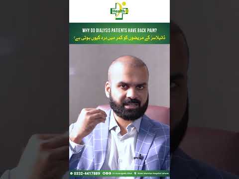 Dialysis Mein Kamar Dard Hona Ki Wajuhat | Back Pain During Dialysis | Reasons & Treatment