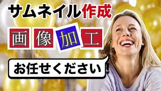YouTubeサムネイル