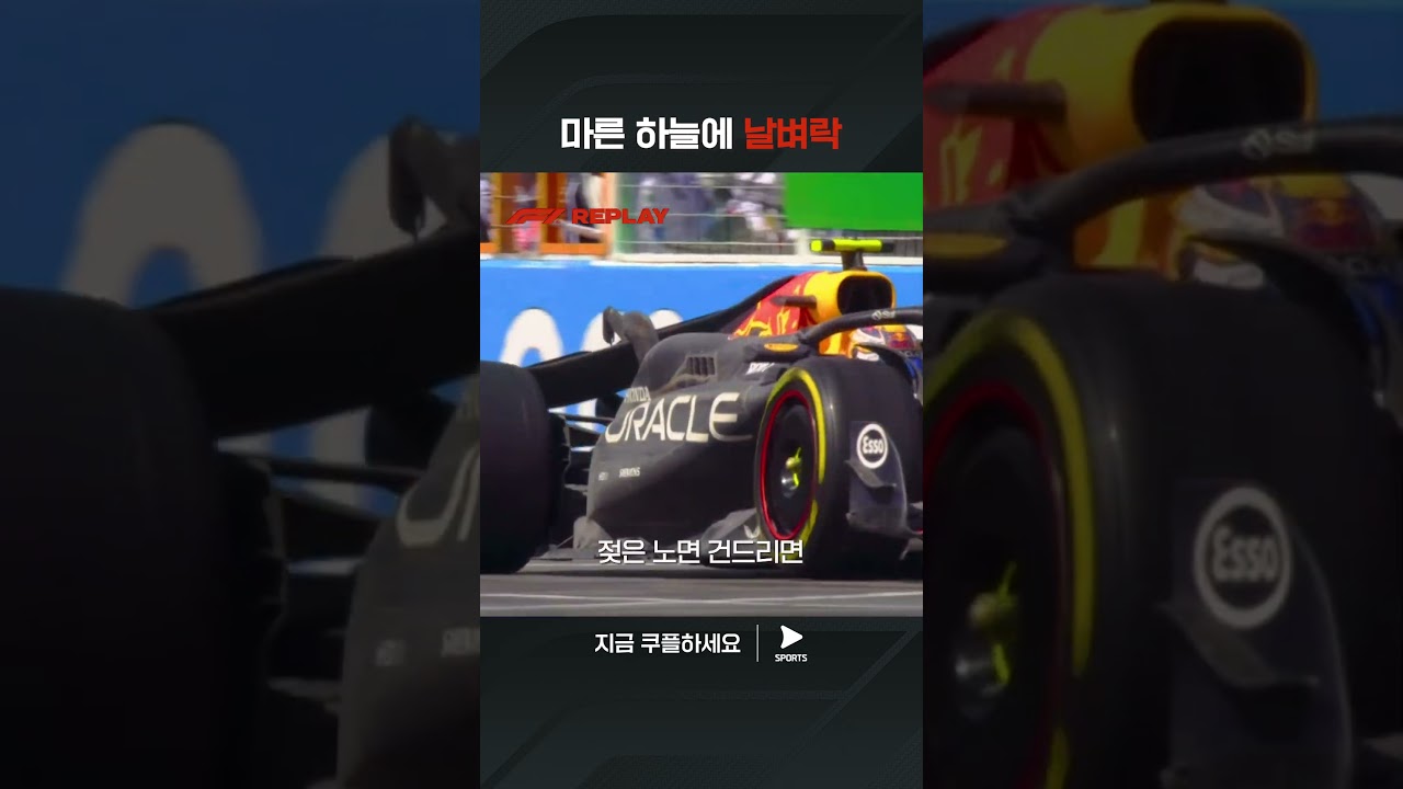 2024 F1ㅣ캐나다 그랑프리ㅣ우천으로 인해 연달아 나오는 리타이어