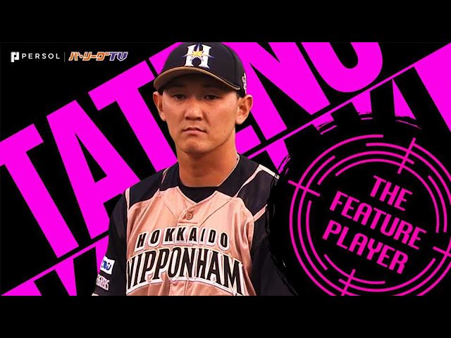 立野和明 最後の1本を許さず『待望のプロ初勝利』《THE FEATURE PLAYER》