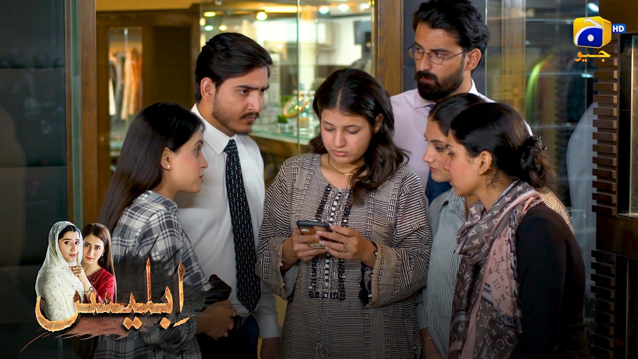 Shahwaiz Aur Maryam Ki Video Viral Hogayi || Iblees || Har Pal Geo