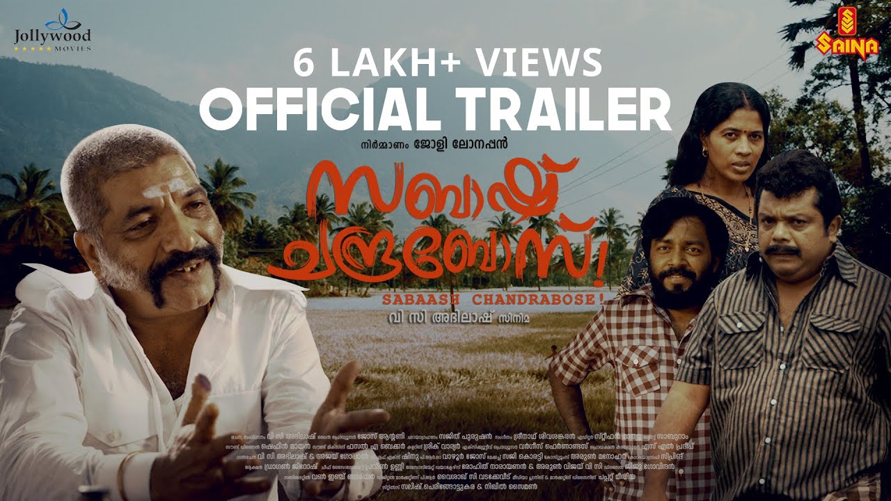 Sabaash Chandrabose Official Trailer | Vishnu Unnikrishnan | Johny Antony | V C Abhilash