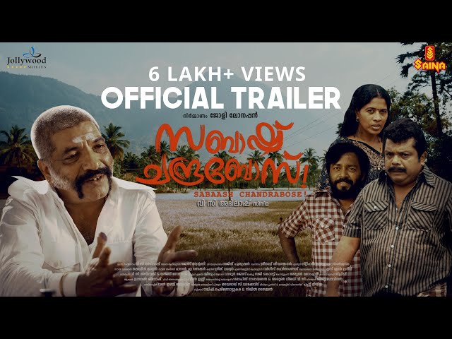 Sabaash Chandrabose Official Trailer | Vishnu Unnikrishnan | Johny Antony | V C Abhilash
