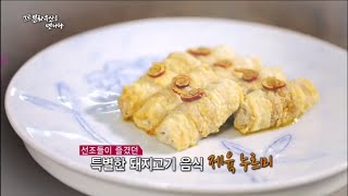 제육누르미, Grilled Pork Roll