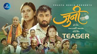 Download lagu JUNI - जुनी | NEPALI SERIAL TEASER 2026 | KAMALA GHIMIRE,RANJIT POUDEL,BISHNU SAPKOTA,YADAV mp3 Download lagu JUNI - जुनी | NEPALI SERIAL TEASER 2026 | KAMALA GHIMIRE,RANJIT POUDEL,BISHNU SAPKOTA,YADAV mp3