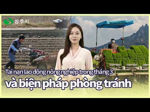 Tai nạn lao động nông nghiệp trong tháng 3và biện pháp phòng tránh(3월 농사작업 사고와 예방법)