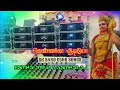 Entha Velu Vanthala Song Echo Effect SK SARO ECHO SONGS வெண்ணிலா ஆடியோ Ech