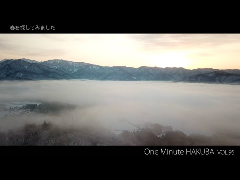 【白馬村】One Minute HAKUBA Vol.95 - 3/8
