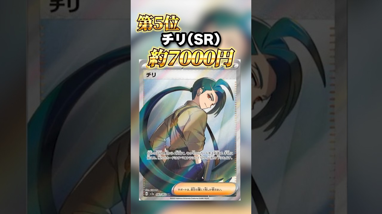 本日発売のポケカ最新弾『レイジングサーフ』当たりランキングTOP10#shorts