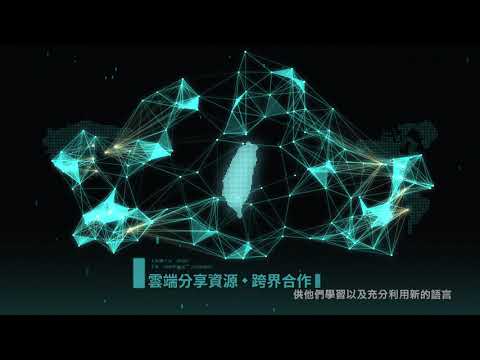 成功大學-智慧敏求運算學院形象片