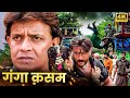 मिथुन दा और जैकी श्रॉफ का 90 के दशक का सब�
