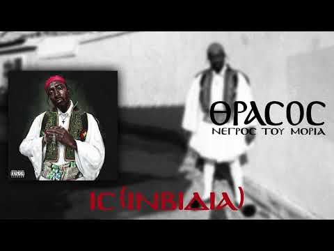 Νέγρος Του Μοριά - IC (INVIDIA) .+
