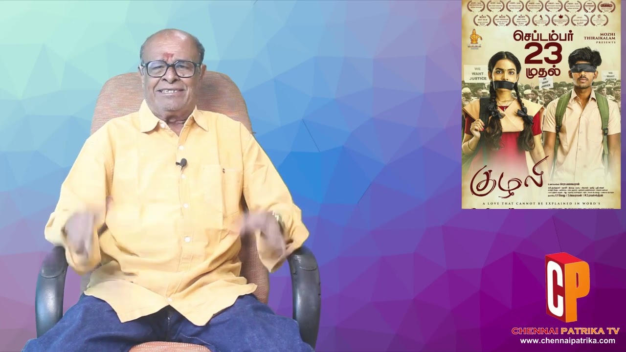 Kuzhali Movie Review - Vicky & Aara | DM Udhayakumar | Chera. Kalaiyarasan - Chennaipatrika Tv