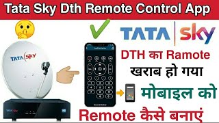 Tata Sky remote control app | how to pair Tata Sky remote in mobile | connect Tata Sky app remote tv