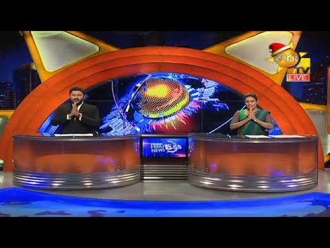Hiru News 06.55 PM | 2020-12-16