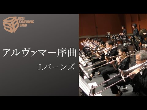 Alvamar Overture (James Charles Barnes)