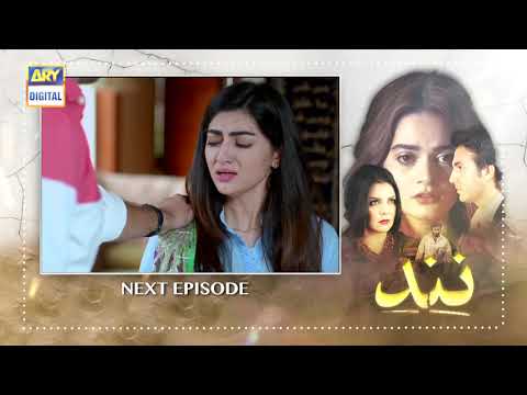 Nand Episode 48 -  Teaser - ARY Digital Drama