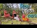 Dhitang Dhitang Bole||ধিতাং ধিতাং বোলে||Jayanta Dey||Bengali Folk Dance||Nrityadharanjali||