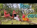 Dhitang Dhitang Bole ধিতাং ধিতাং বোলে Jayanta Dey Bengali Folk Dance Nri