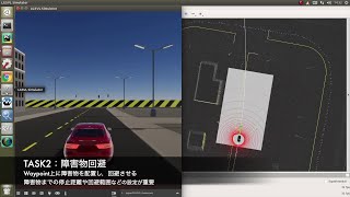 カーロボAI総合実習コンテスト2020 （自動運転） / Autonomous-car Practicum 2020 at Car-Robo-AI Joint Grad School