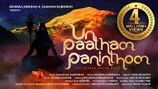 Un Paatham Paninthom Official Tamil Devotional Vid