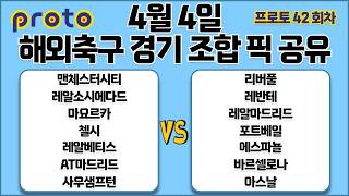 첼시 vs 포트 베일: FA컵 준준결승의 전략적 분석