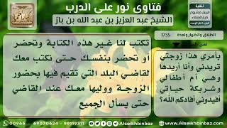 صورة 1735 - حكم الطلاق بالثلاث في مجلس واحد عند الغضب الشديد - نور على الدرب