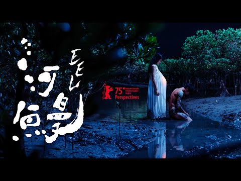 《河鰻》預告片：官方預告