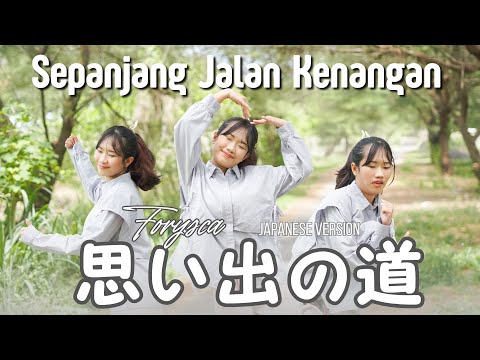 Sepanjang Jalan Kenangan - Forysca  | Japanese Version (Official Music Video)