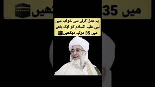 Download lagu Powerful wazifa for Nabi SAW ziyarat❤️😍👍🤲💕by mufti zarwali lham shab#viral #freeplastine #share mp3