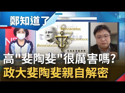 斐斐意思