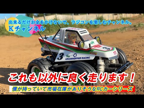 25.9.29 [WR-02CB chassis] There seemed to be some in stock on the market, so we ran the Comical G...