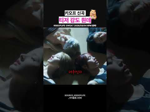 키오프 뮤비 감도 느좋;;