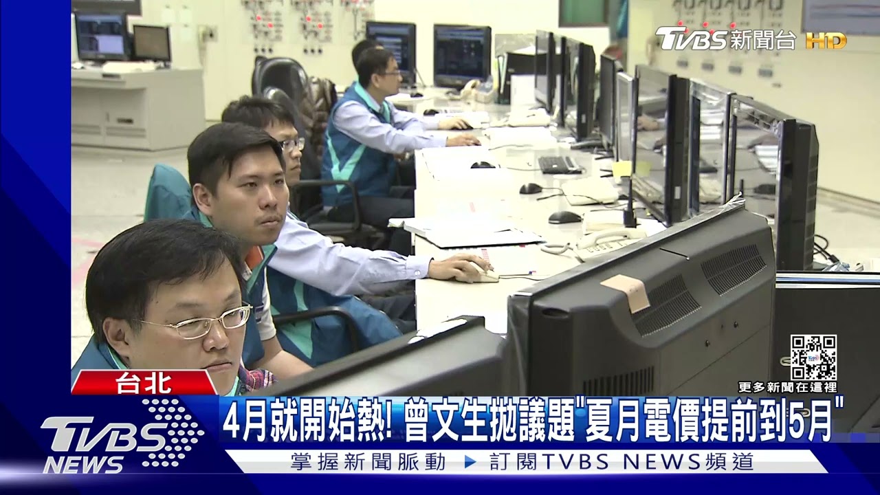 4月就開始熱！　曾文生拋議題「夏月電價提前到5月」