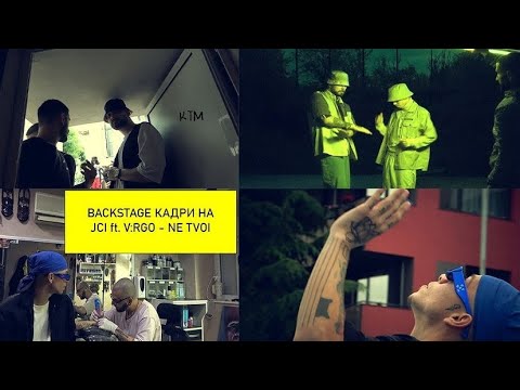 BACKSTAGE на V:RGO ft. JCI - НЕ ТВОИ | СЕЗОН 1 ЕПИЗОД 23
