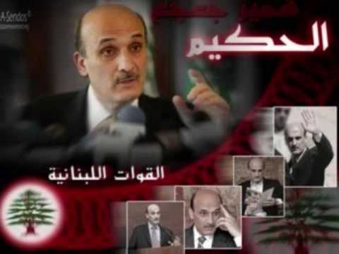 Lebanese Forces video: L Arz byosroukh Ouwat