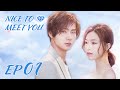 ENG SUB【Nice to Meet You 只为遇见你】EP01 | Starring: Zhang Ming En, Janice Man