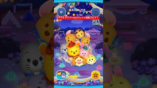 【ツムツム】8月の新ツムのペアツムアウトドアプー&ピグレットアイテム無しで初見プレイしてみた！【ディズニーツムツム】#shorts #ツムツム