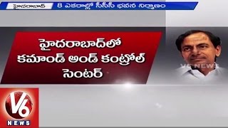 CM KCr Approves to build Police Command and Control Centre in Banjara Hills | Hyderabad (25-07-2015)
