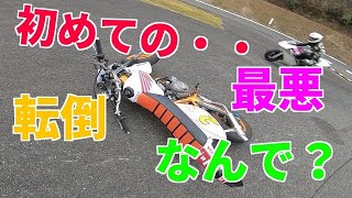 初めての転倒！真冬の近畿スポーツランド