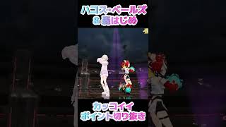 【カッコイイポイント切り抜き】ハコス & はじめのダンスがカッコイイ【HakosBaelz/轟はじめ/ホロライブ】
