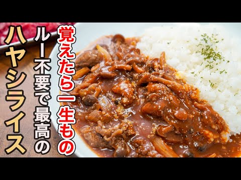 食事処さくらさんのハヤシライス