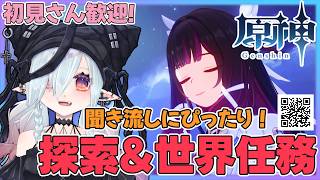 【原神】イラストレーターが原神の世界をひたすら探索しながらおしゃべり スメール篇【MaRushi】