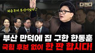 YouTube 썸네일